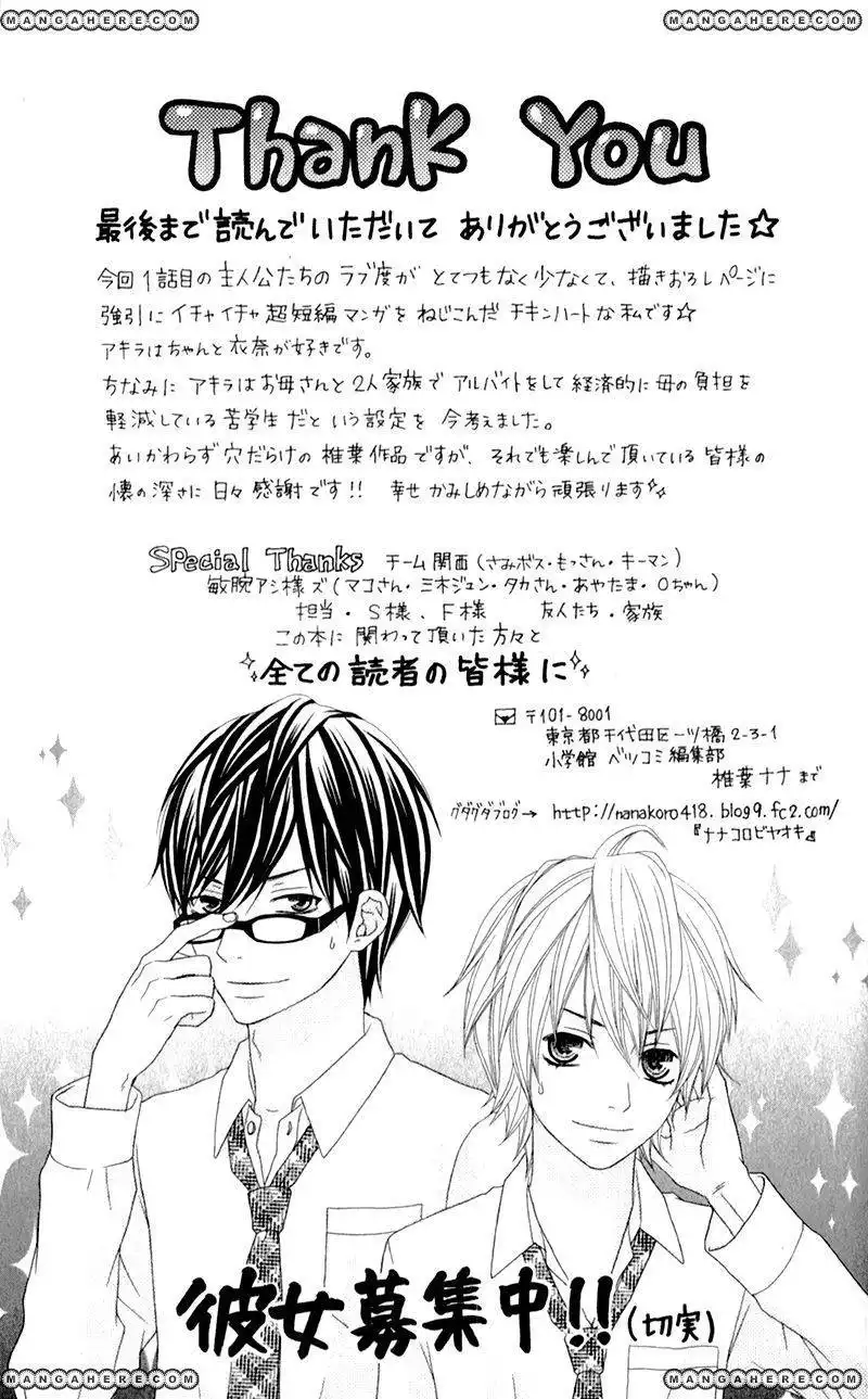 Love Share Shiiba Nana Chapter 3.5 7